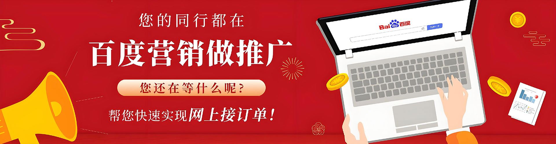 固阳百度运营推广