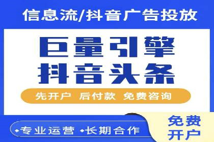竞价推广开户全解析：行业领先企业的推广策略