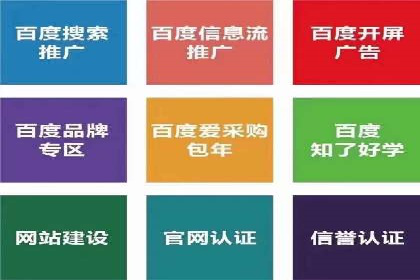 开户百度信息流，案例教你轻松入门